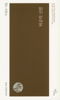허공의 신발 (시작시인선 275)